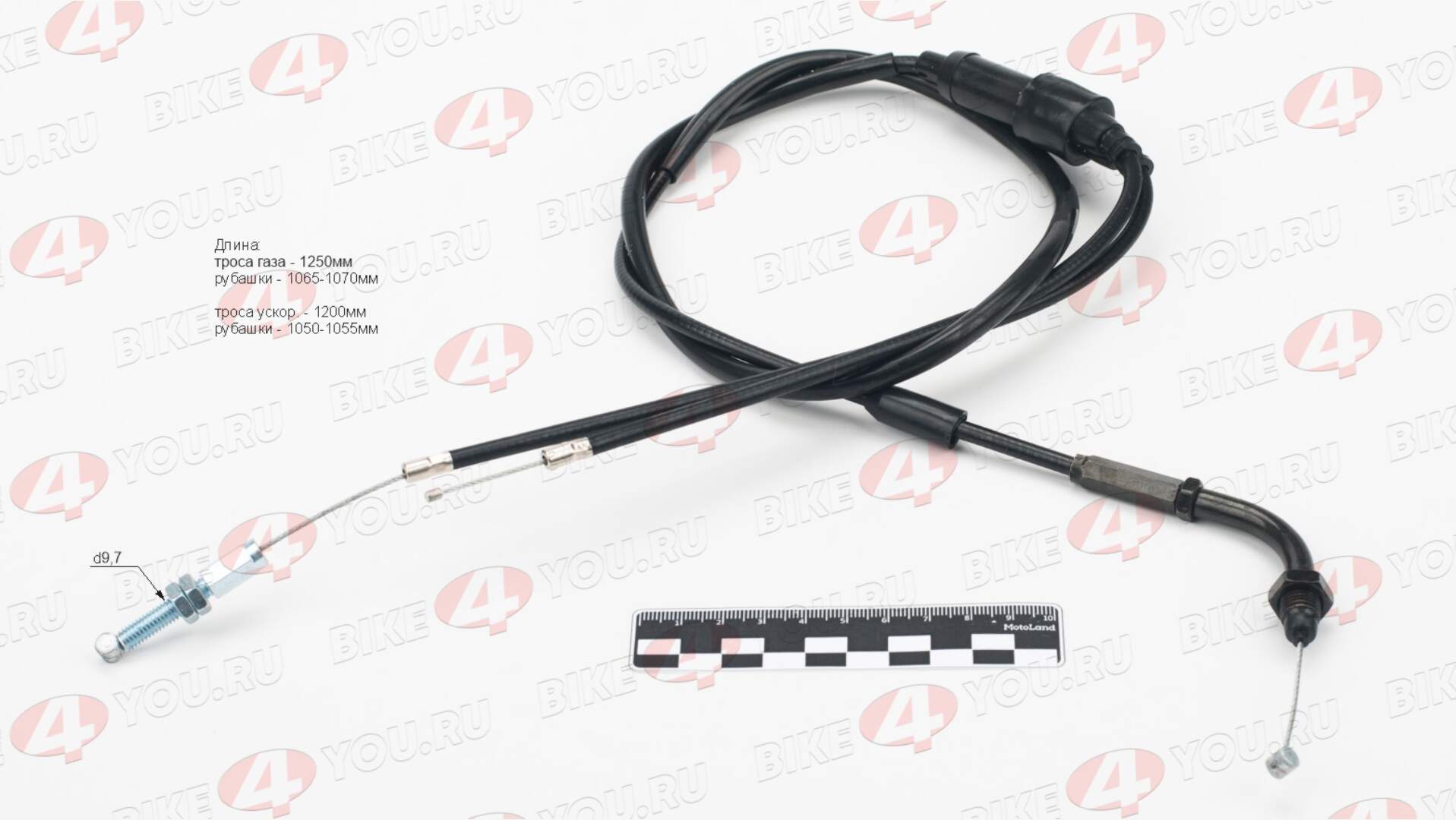 Трос газа (двойной с загибом, для карбюратора с ускорителем) 250см3 L=1185